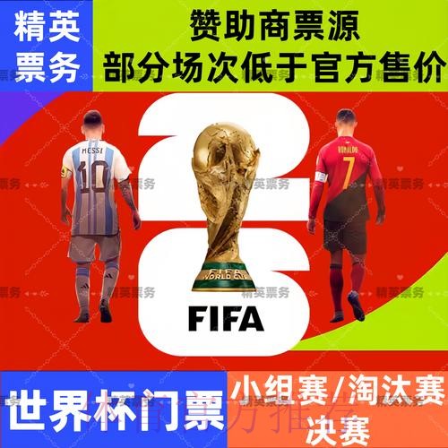 2026世界杯比分APP下载入口地址