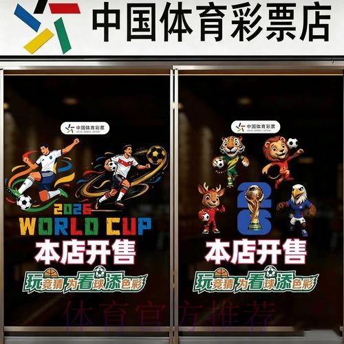 2026世界杯竞猜官网最新网址 2026世界杯竞猜官网最新网址