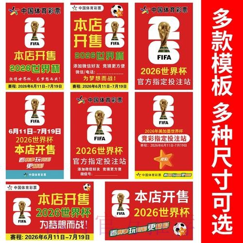 世界杯下注入口入口地址 世界杯下注入口入口地址
