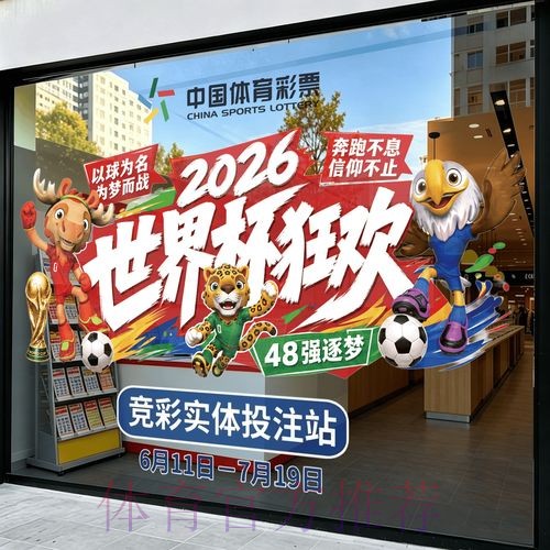 2026世界杯竞猜稳定最佳
