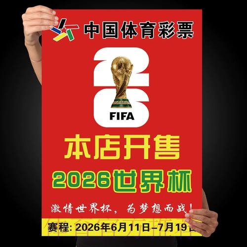 世界杯竞猜哪个好热门 世界杯竞猜哪个好热门
