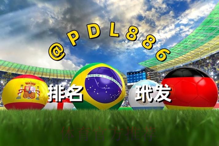 2026世界杯买球手机最新网址