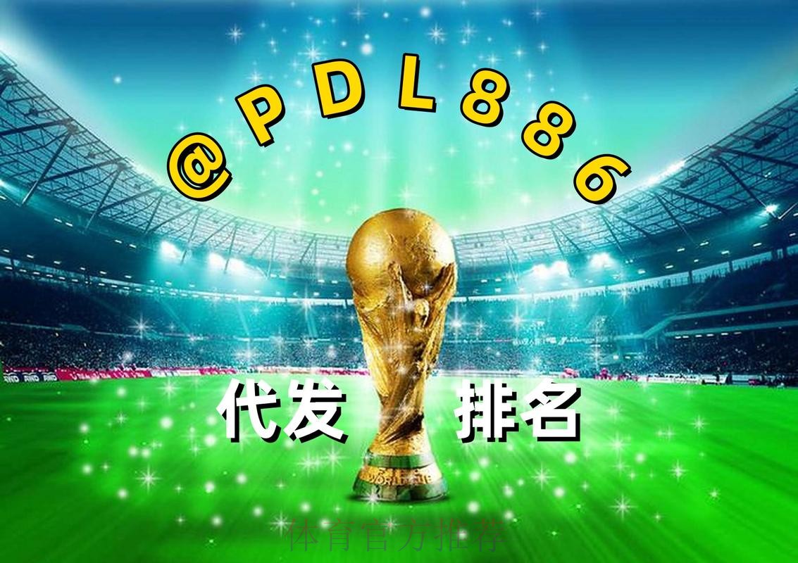 2026世界杯买球手机最新网址