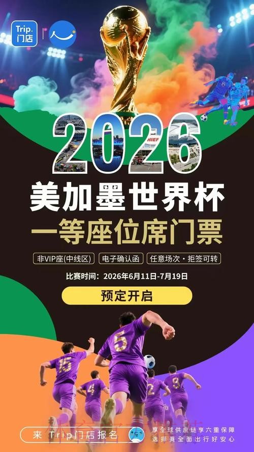 2026世界杯直播哪个好最新网址