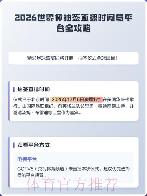 2026世界杯直播哪个好最新网址