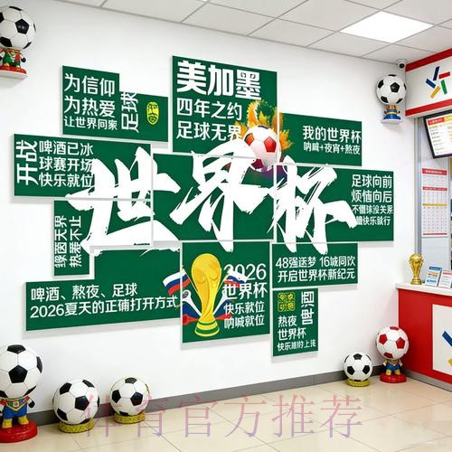 2026世界杯投注手机最佳
