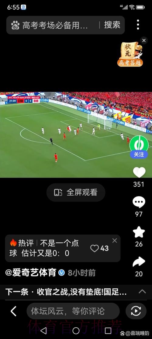 世界杯直播热门 世界杯直播热门