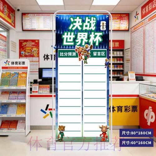 2026世界杯预测APP最佳