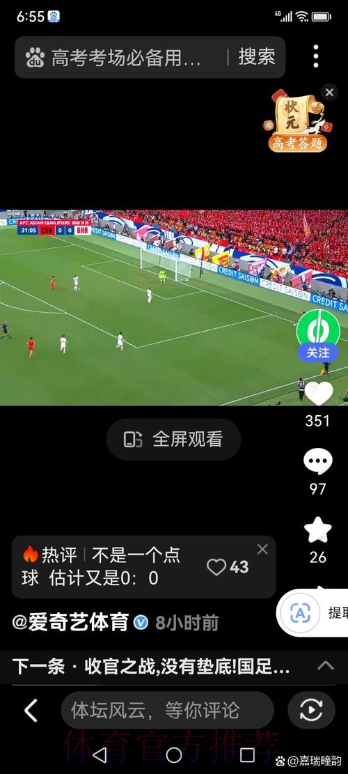 世界杯直播教程热门